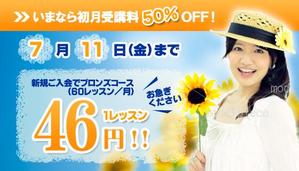 meme_sakura (meme_sakura)さんのオンライン英会話スクール　HP内キャンペーンカルーセル画像のブラッシュアップへの提案