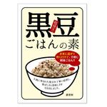oss701さんの黒豆商品のパッケージラベルへの提案