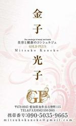 tuki-net (tuki-net)さんのピンクとゴールドの美容系名刺デザイン　表面のみへの提案