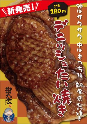 maivent (maivent)さんの和菓子屋　新商品POPへの提案