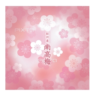 aki-aya (aki-aya)さんの紀州産南高梅の掛け紙のデザインへの提案