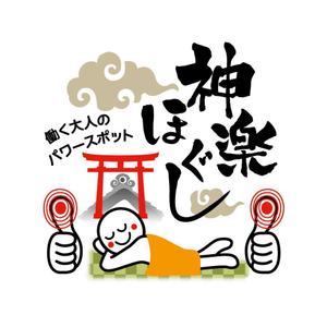 pinkpank (pinkpank)さんのマッサージ店のロゴへの提案