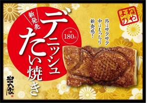 池ちゃん (yuki0407)さんの和菓子屋　新商品POPへの提案
