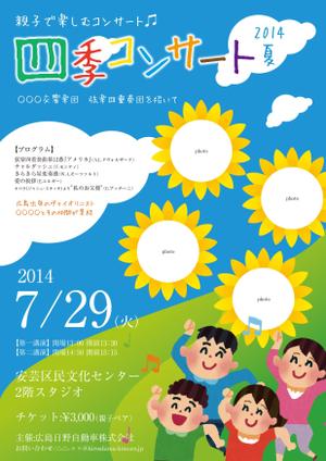 maivent (maivent)さんの親子で楽しむクラシックコンサートのポスターデザインへの提案