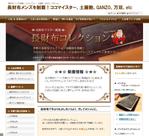 amik (amik_miho)さんのアフィリエイトサイト（長財布）のヘッダー画像の作成をお願いします。への提案