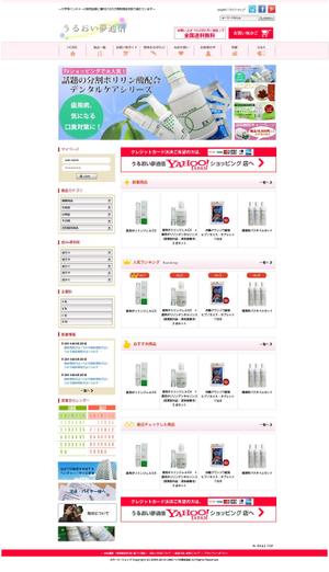 ジュラクリエイト (jura-create)さんの＜トップページコンペ→当選者は他ページも依頼予定＞大学発ベンチャー製品のECショップ全面リニューアルへの提案