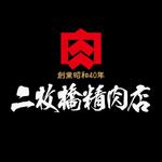 atomgra (atomgra)さんの精肉店の店舗名のロゴへの提案