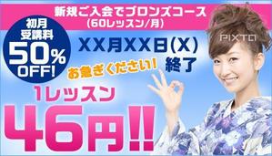 Rachel777 (Rachel777)さんのオンライン英会話スクール　HP内キャンペーンカルーセル画像のブラッシュアップへの提案