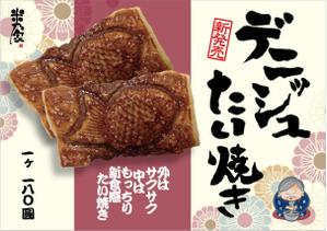 skyKINO (ykinoshita6969)さんの和菓子屋　新商品POPへの提案