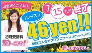 azusa_iさんのオンライン英会話スクール　HP内キャンペーンカルーセル画像のブラッシュアップへの提案
