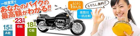 QuickDesign (Quick-d)さんの当社サイトのヘッダー画像制作「バイク関連」への提案