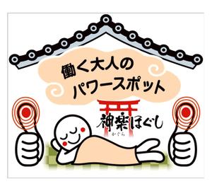 ttsoul (ttsoul)さんのマッサージ店のロゴへの提案