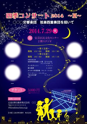 D-room aya ()さんの親子で楽しむクラシックコンサートのポスターデザインへの提案