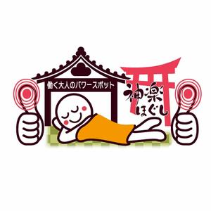 でぃで ()さんのマッサージ店のロゴへの提案