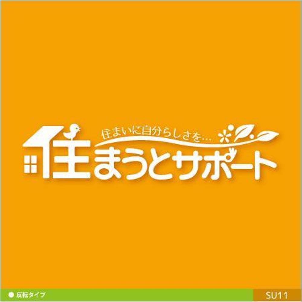 地元密着型の住宅会社　素敵なロゴ作成