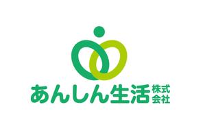 horieyutaka1 (horieyutaka1)さんの高齢者向け施設・各種介護保険事業所運営　あんしん生活株式会社の企業ロゴへの提案