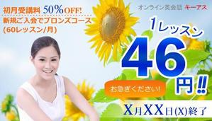 Miwako Lucyフォトグラファー (mi-koida)さんのオンライン英会話スクール　HP内キャンペーンカルーセル画像のブラッシュアップへの提案