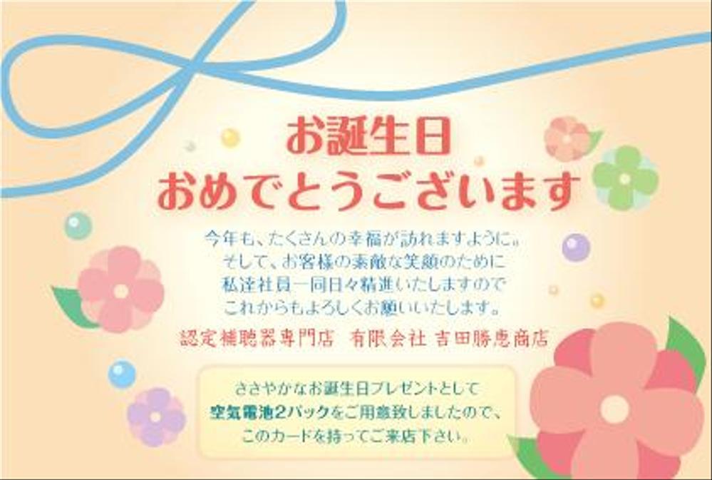 Syanhaisanさんの事例 実績 提案 お客様へのバースデーカードのデザイン こんにちは 初めまし クラウドソーシング ランサーズ