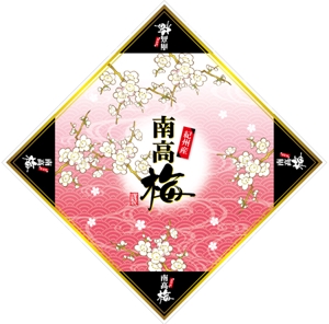 jujusaku (vivi0704)さんの紀州産南高梅の掛け紙のデザインへの提案