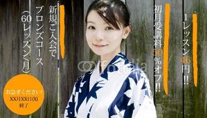 team John and Kz (hinatafuka)さんのオンライン英会話スクール　HP内キャンペーンカルーセル画像のブラッシュアップへの提案