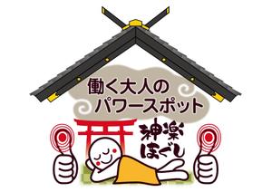 青野友彦 (studio-aono)さんのマッサージ店のロゴへの提案