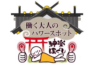 青野友彦 (studio-aono)さんのマッサージ店のロゴへの提案