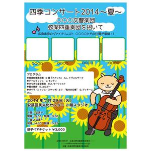 foryouforme (foryouforme)さんの親子で楽しむクラシックコンサートのポスターデザインへの提案