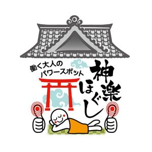 pinkpank (pinkpank)さんのマッサージ店のロゴへの提案
