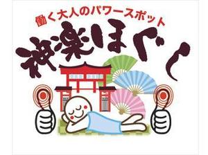 沼田　貴美子 (chimi)さんのマッサージ店のロゴへの提案