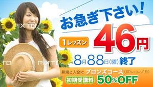 コスモズファクトリー ()さんのオンライン英会話スクール　HP内キャンペーンカルーセル画像のブラッシュアップへの提案
