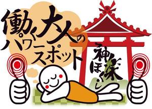 syoichi ()さんのマッサージ店のロゴへの提案