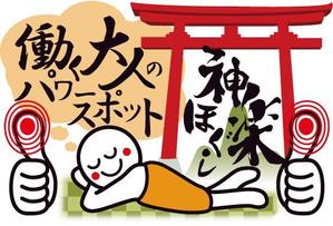 syoichi ()さんのマッサージ店のロゴへの提案