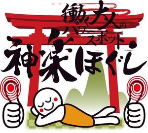 syoichi ()さんのマッサージ店のロゴへの提案