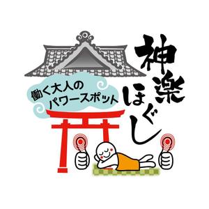 pinkpank (pinkpank)さんのマッサージ店のロゴへの提案