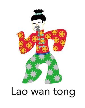 さんの中国企業『Lao wan tong』のロゴ　〜やんちゃな中国老人のイラスト〜への提案