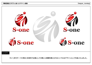 kometogi (kometogi)さんの新規設立会社「株式会社エスワン」のロゴへの提案