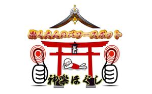 デザイン事務所 はしびと (Kuukana)さんのマッサージ店のロゴへの提案