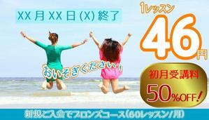 ety (ety_doronbow)さんのオンライン英会話スクール　HP内キャンペーンカルーセル画像のブラッシュアップへの提案