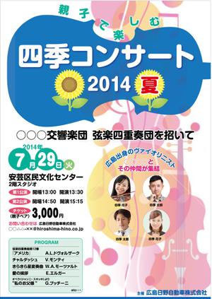 mados (mados)さんの親子で楽しむクラシックコンサートのポスターデザインへの提案