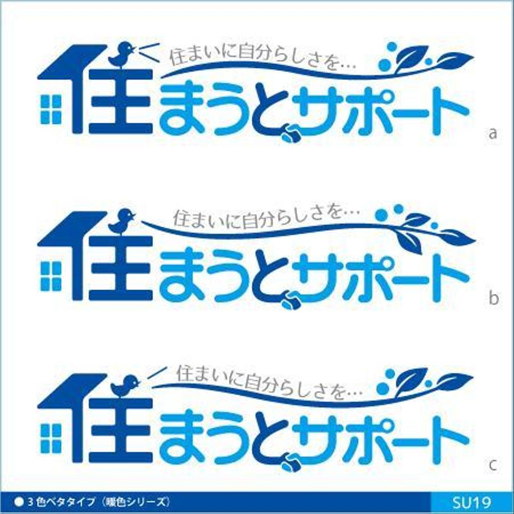 地元密着型の住宅会社　素敵なロゴ作成