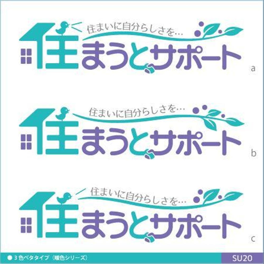 地元密着型の住宅会社　素敵なロゴ作成