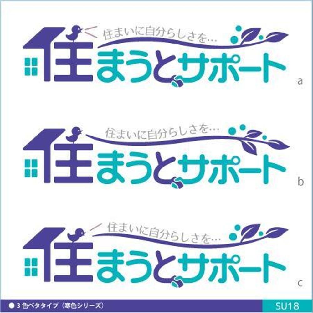 地元密着型の住宅会社　素敵なロゴ作成