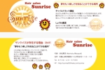 m_kijimaさんのヘアーサロン　「サンライズ」　２つ折り名刺デザインへの提案