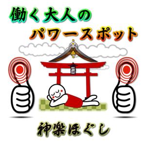 デザイン事務所 はしびと (Kuukana)さんのマッサージ店のロゴへの提案