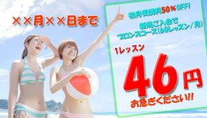somosomo (somo-somo)さんのオンライン英会話スクール　HP内キャンペーンカルーセル画像のブラッシュアップへの提案