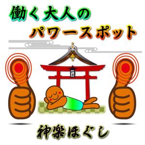 デザイン事務所 はしびと (Kuukana)さんのマッサージ店のロゴへの提案
