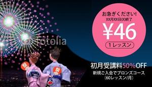 team John and Kz (hinatafuka)さんのオンライン英会話スクール　HP内キャンペーンカルーセル画像のブラッシュアップへの提案