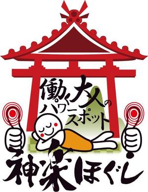 syoichi ()さんのマッサージ店のロゴへの提案