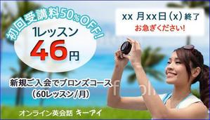 Koto (Muni)さんのオンライン英会話スクール　HP内キャンペーンカルーセル画像のブラッシュアップへの提案