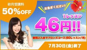 choko (YuriSato)さんのオンライン英会話スクール　HP内キャンペーンカルーセル画像のブラッシュアップへの提案